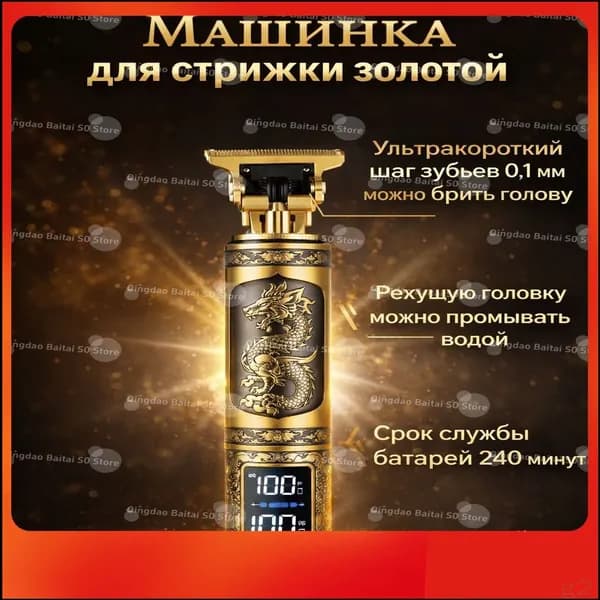 Машинка для стрижки 16SD351VCDFBZFDG, золотой, черный