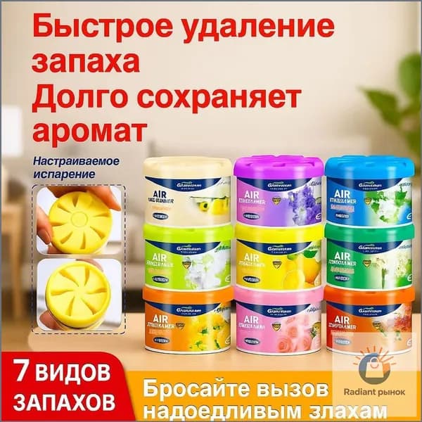 Твердый освежитель воздуха, эффективный дезодоратор и удаление запахов, стойкий аромат, используется в гостиных, туалетах, автомобилях и т. д.1 штука