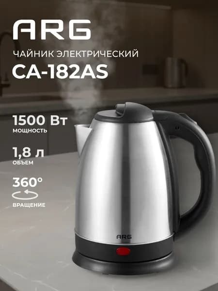 ARG Электрический чайник CA-182A, Объем 1,8 литра, прозрачный