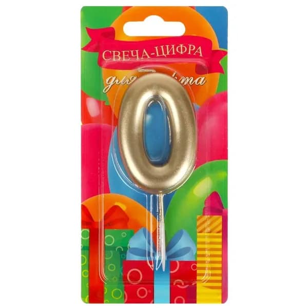 Чудо праздник Свечи для торта цифра 0, 8 см, 1 шт