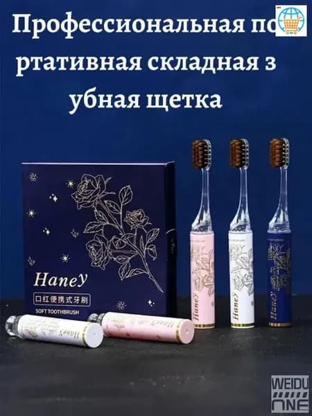 Зубная щетка премиум с мягкой щетиной для дома и путешествий (1 или 3 шт)