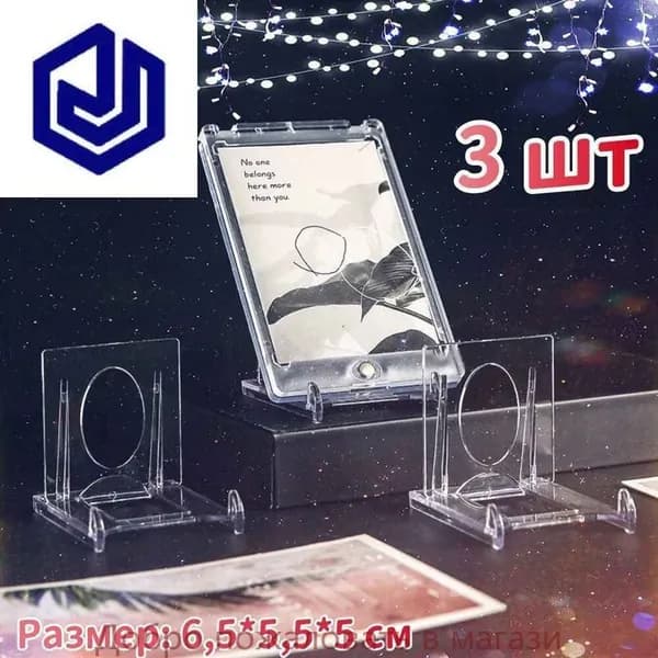 Подставка декоративная для икон, 3 шт.