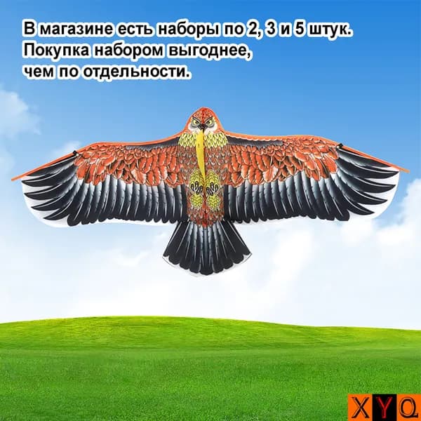 Отпугиватель динамический