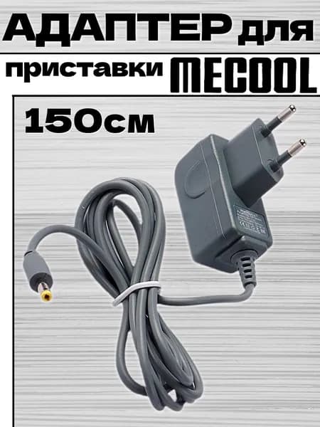 Блок питания 5В 2А для приставки Mecool KM1. KM6 Delux