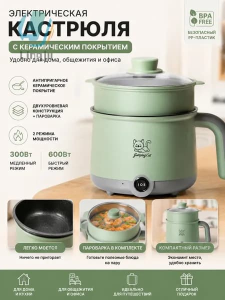 Пароварка электрическая mzm-20260727115402858, зеленый