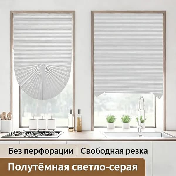 Плиссе 90х150 см серый