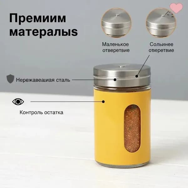 Солонка 125 мл 1 шт металтек