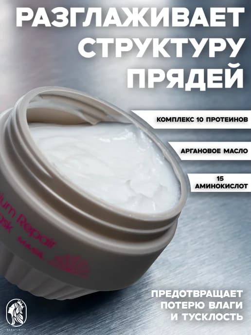 Маска для волос корея