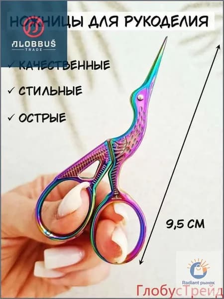 НожницыПортновские 9.5 см, 1 шт.