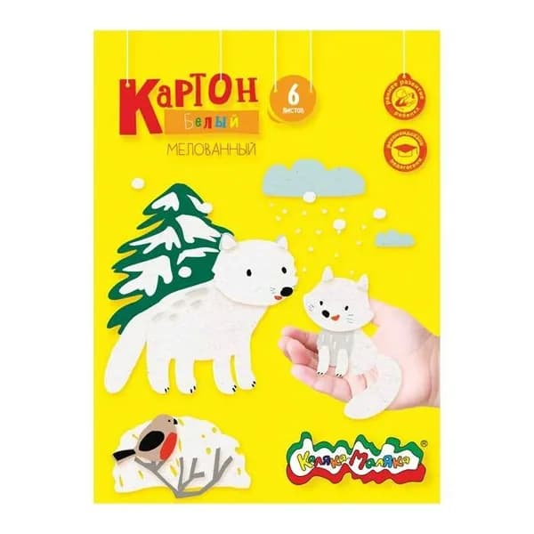 Картон белый А4 6 листов мелованный 3+ Каляка-Маляка