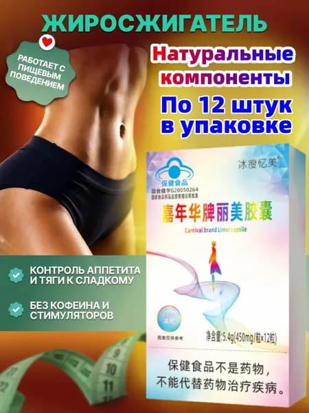 Жиросжигатель для похудениябад для снижения веса / таблетки для похудения женщинам и мужчинам