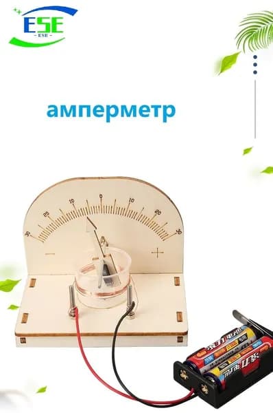 Электрические счетчики, технологии малого производства, деревянные головоломки игрушки, реквизит для физических экспериментов, учебное оборудование