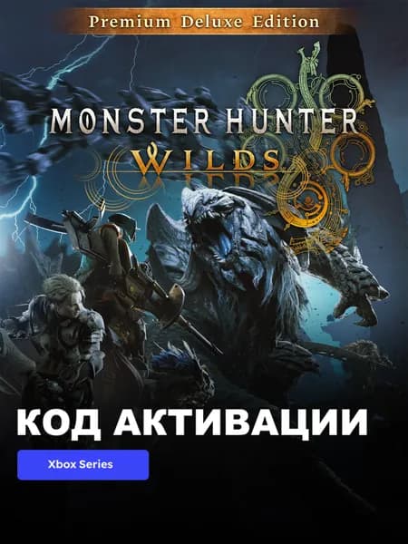 Игра Monster Hunter Wilds Premium Deluxe Edition Xbox Series X S электронный ключ CША