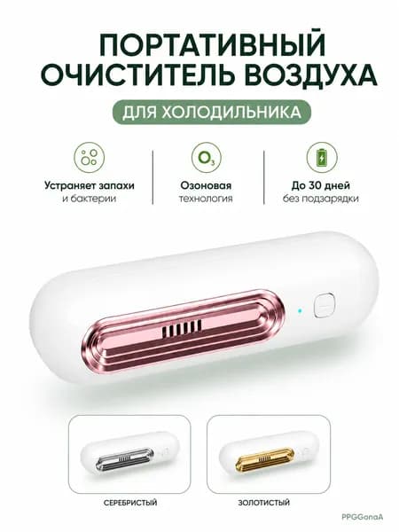 Очиститель воздуха OZON-CWQ-002