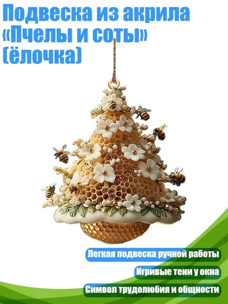 Украшение для бокалов, бутылок