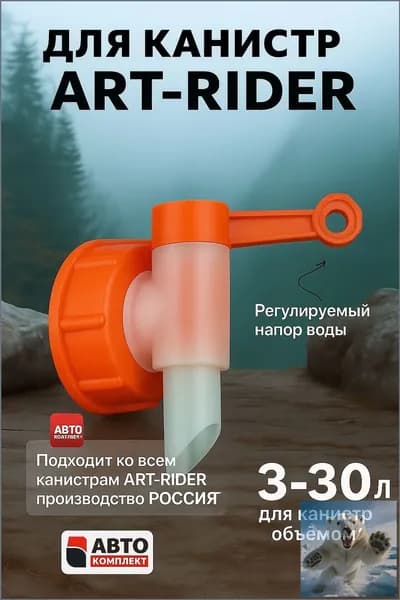 Канистра для ГСМ, 0.8 л