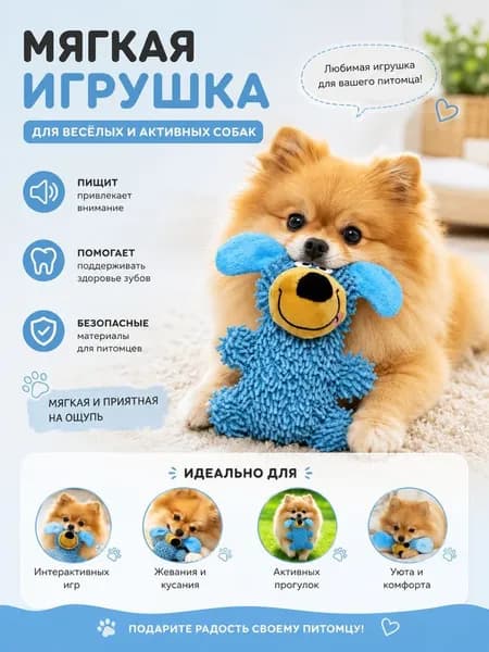 Игрушки для домашних животных, плюшевые игрушки для домашних животных