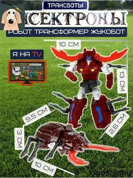 Трансботы Инсектроны 1TOY. Робот трансформер Жукобот. Насекомые игрушки.