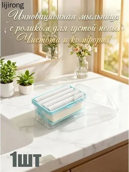 Контейнер для стирального порошка, 0.5 л, 1 шт