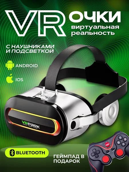 VR-очки