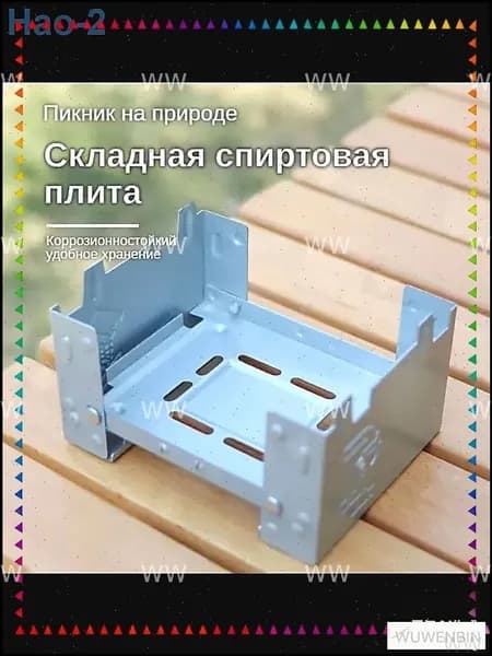 Эксклюзивная печь походная в кейсе, серебристая, для сухого горючего