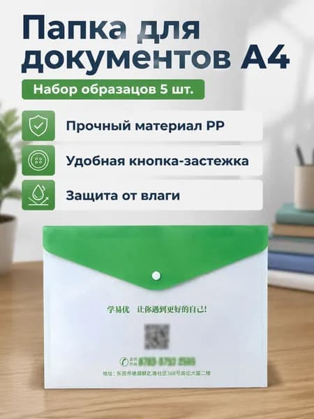 Файл A4 5 шт., 18 мкм