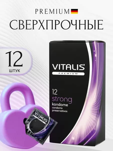 Презервативы VITALIS Strong, утолщённые для анального секса, 12 шт
