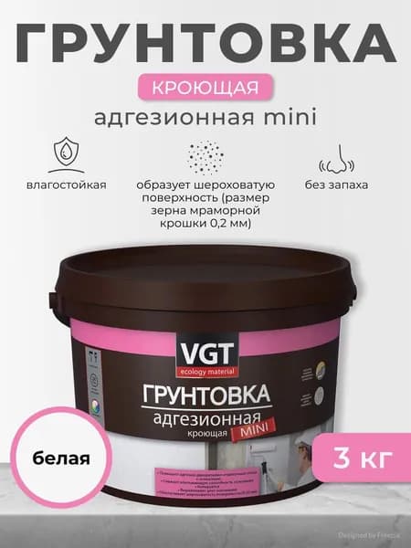 Грунтовка адгезионная VGT ВД-АК-0301 Mini, кроющая, 3 кг