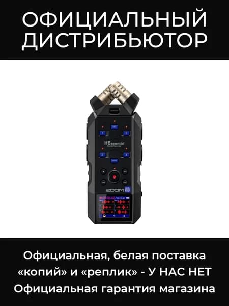 Original H6e портативный 6-трековый рекордер с поддержкой 32-bit Float Zoom