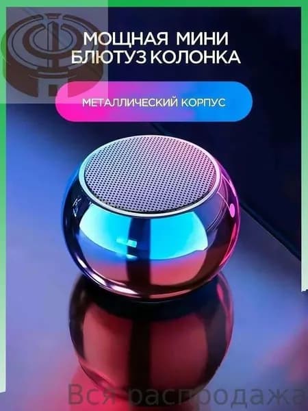 Портативная умная колонка Bluetooth в металлическом корпусе маленькая беспроводная