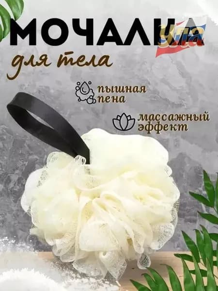 Ароматерапевтический пенный мяч для ванны с эфирными маслами