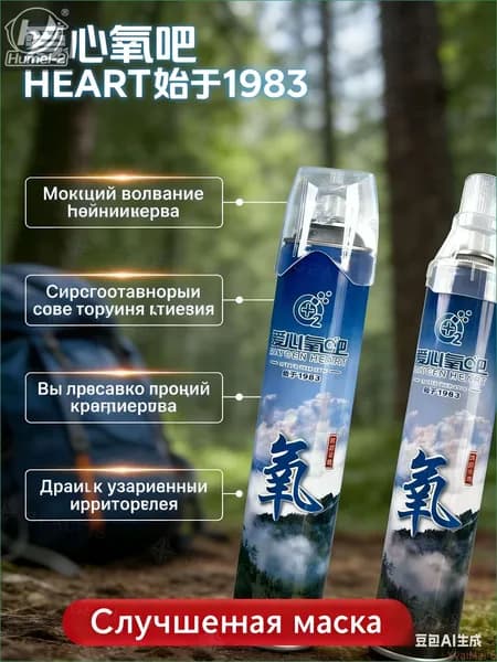 Умный кислородный баллон 2 шт, 1 бутылка крепче 5 обычных, портативный кислород для дыхания и бодрости