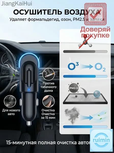 Очиститель воздуха автомобильный