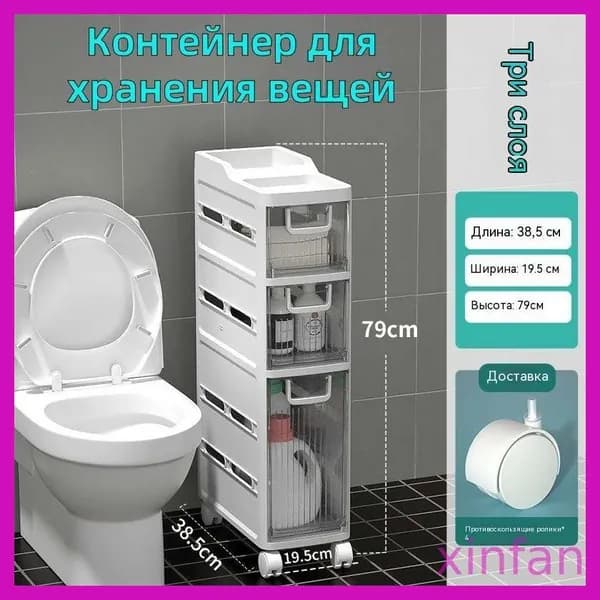 Тумба для ванной,