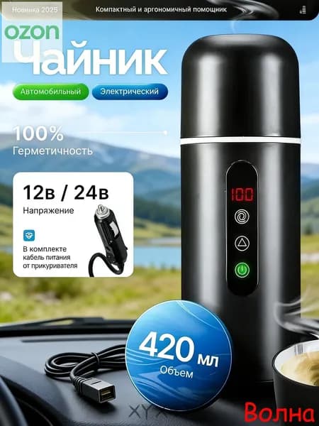 Электрический чайник mzm-20260616171019456b