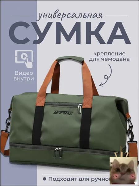 Сумка спортивная