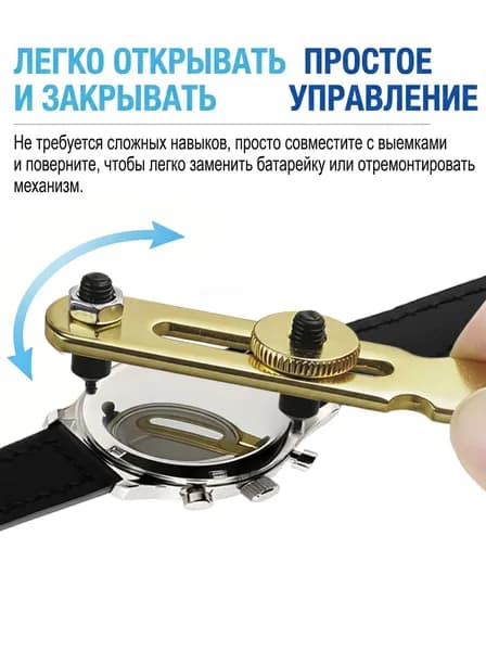 Инструмент для часов, ключ для часовой крышки, крышкосъемник