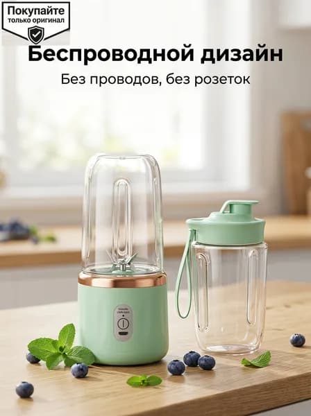 Портативный блендер Дача  P82J, прозрачный, светло-зеленый