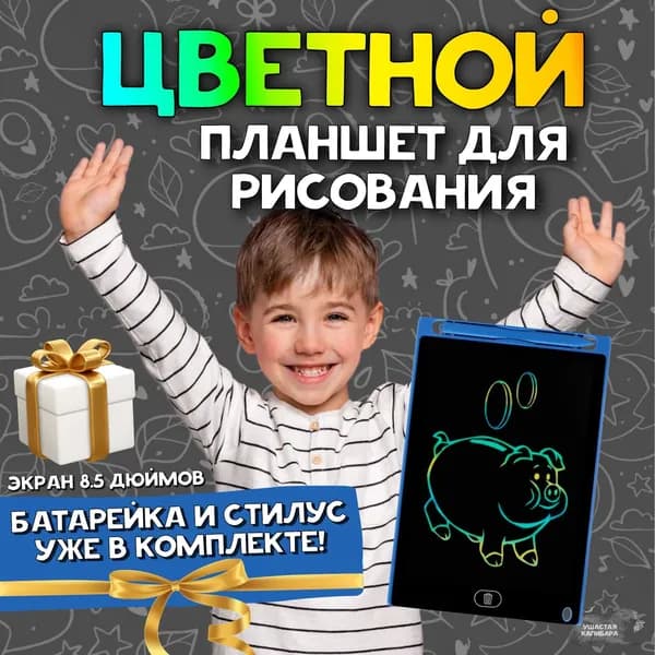 Экран для рисования