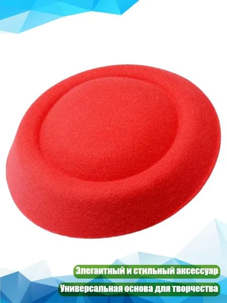 Головной убор форменный