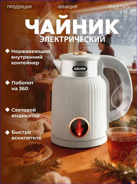 Электрический чайник modelName-6748050340462592, светло-серый