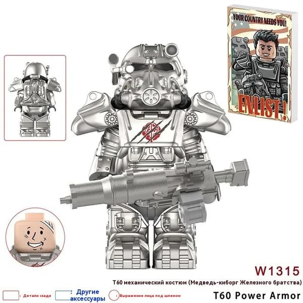 Минифигурка "Фоллаут Братство Стали Броня T 60" совместим с конструкторами лего (W1315)