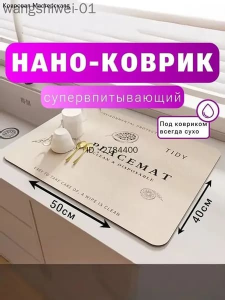 Коврик противоскользящий для ванныx100 см