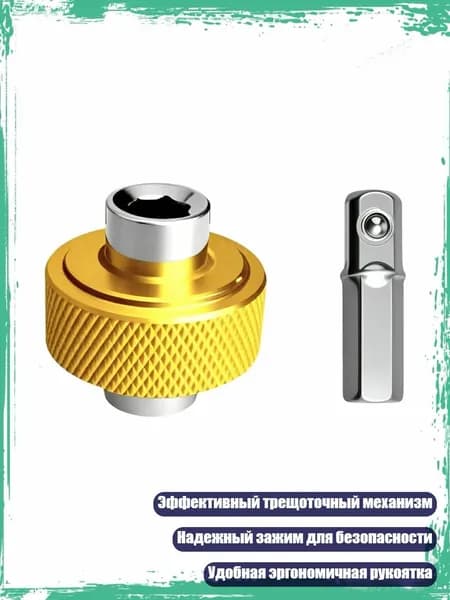 Прочный алюминиевый трещоточный ключ с магнитным держателем для бит, Желтый