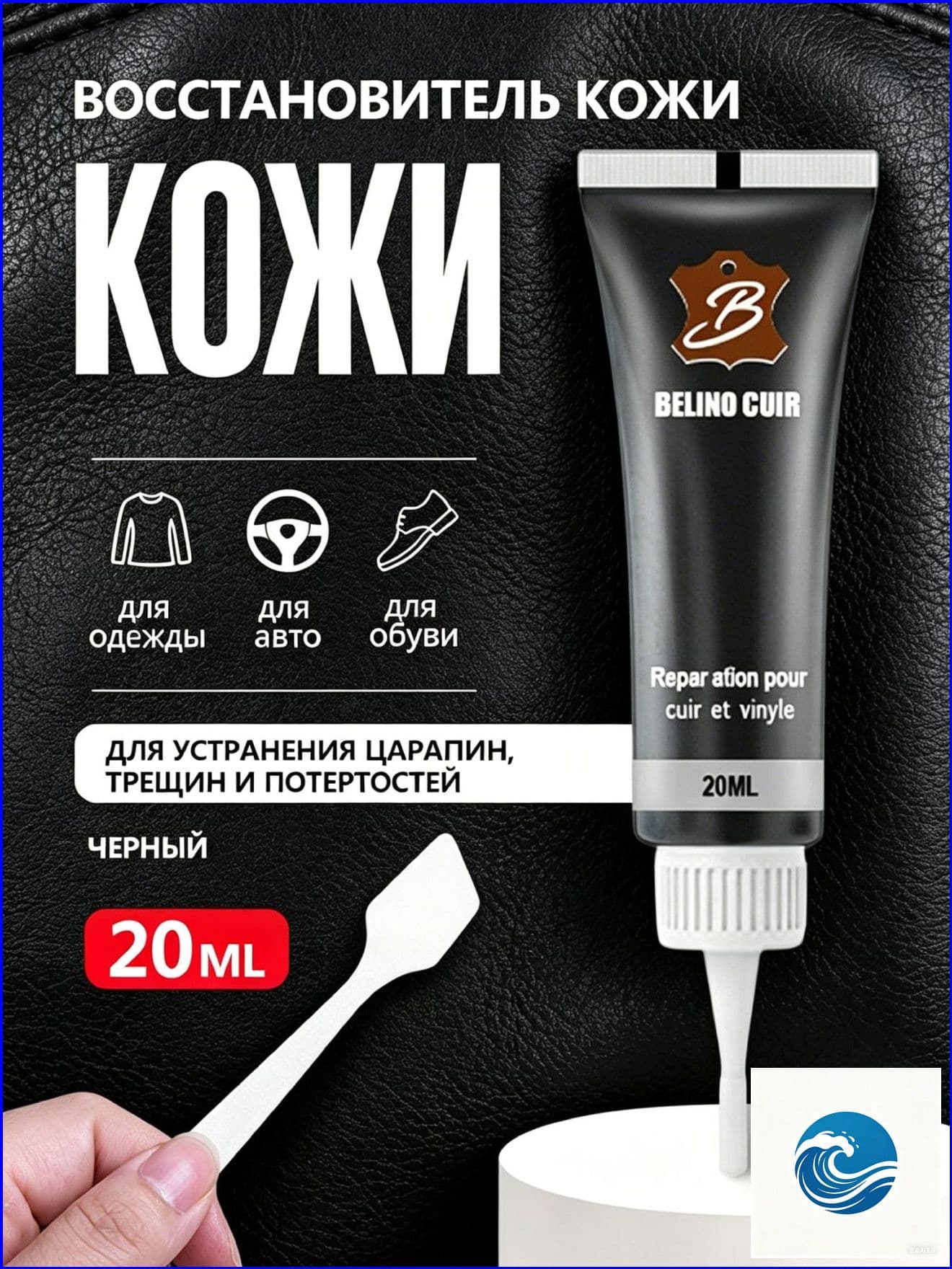 Кожа жидкая Паста, 20 мл, 1 шт.