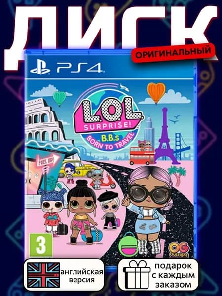 L.O.L Surprise! B.B.s Born To Travel PS4, английская версия
