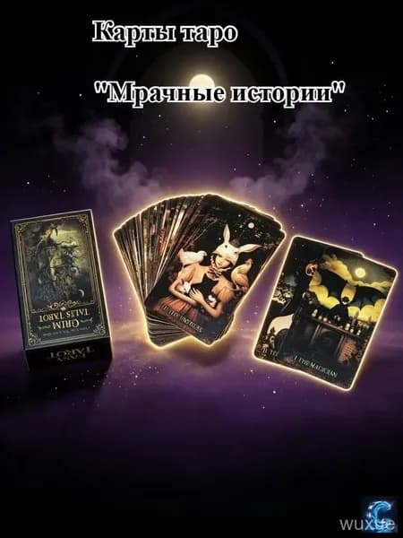 Премиум гадальные карточки, 78 штук, мрачные истории таро