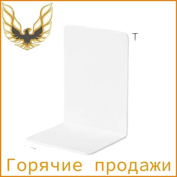 Стойка поддержки книги