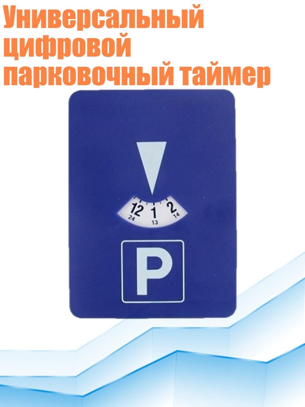 Контроллер дорожный