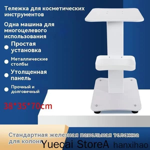 Тележка для салонов красоты